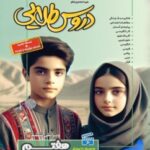 گام به گام هفتم دروس طلایی