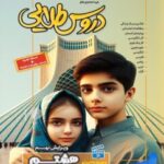 گام به گام هشتم دروس طلایی کاگو