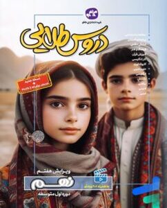 گام به گام دروس