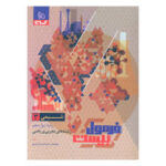 شیمی دوازدهم فرمول بیست