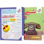 شیمی جامع خیلی سبز جلد اول