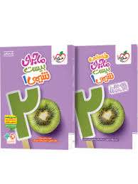 شیمی دهم ماجرای بیست خیلی سبز کتاب شیمی دهم ماجرای بیست خیلی سبز