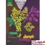 فرمول بیست هندسه 2