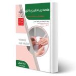 متصدی فناوری ناخن