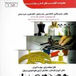 نازک دوز زنانه درجه2