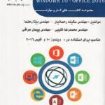 کتاب کاربر icdl