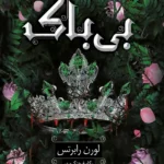 بی باک نشر داهی