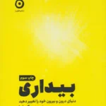 بیداری نشر مون