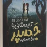 تابستان با جسپر