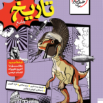 تاریخ کنکور انسانی خیلی سبز