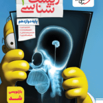 تست زیست شناسی دوازدهم خیلی سبز