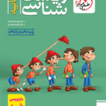 کتاب تست زیست پایه خیلی سبز