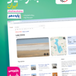 جغرافیای ایران دهم خیلی سبز