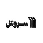 سروش