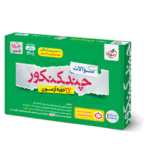 چندکنکور ریاضی جلد سوال خیلی سبز