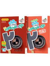 علوم و فنون دوازدهم ماجرای بیست خیلی سبز ماجرای بیست علوم و فنوندوازدهم ماجرای بیست خیلی سبز