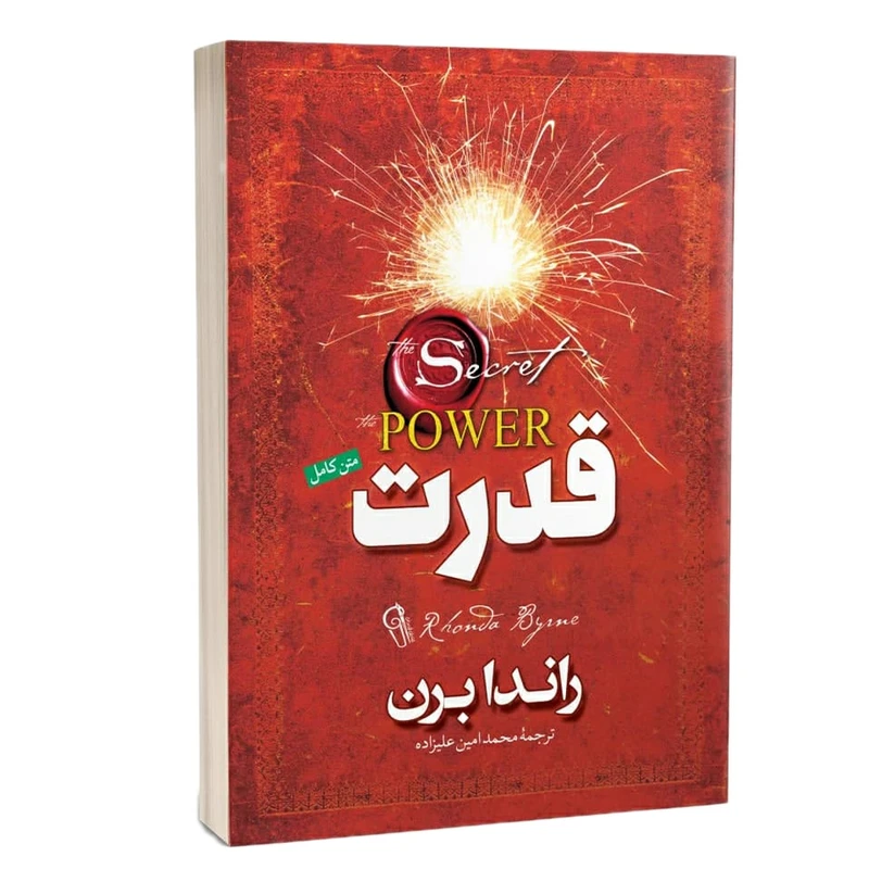 قدرت کتاب قدرت - Image 1