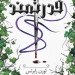 قدرتمند نشر داهی