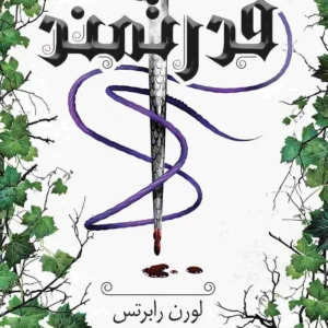 قدرتمند نشر داهی