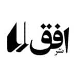 نشر افق