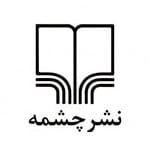نشرچشمه