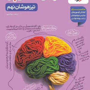 هوش مالتیپل نهم خیلی سبز