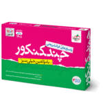 چند کنکور ریاضی جلد پاسخ خیلی سبز