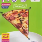 ریاضی نهم تیزهوشان جلد پاسخ