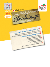 کتاب چندکنکور تجربی پاسخهای تشریحی کتاب پاسخنامه چند کنکور تجربی